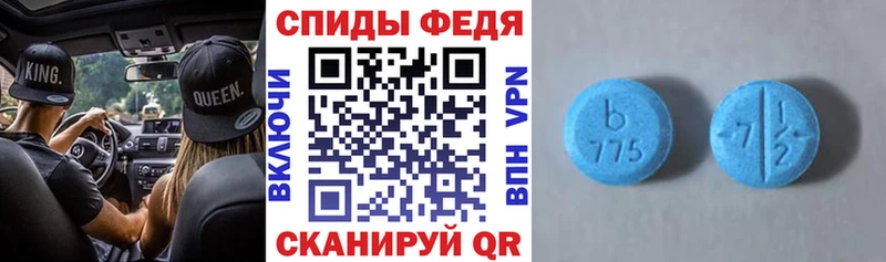 Амфетамин 97%  blacksprut вход  Весьегонск 