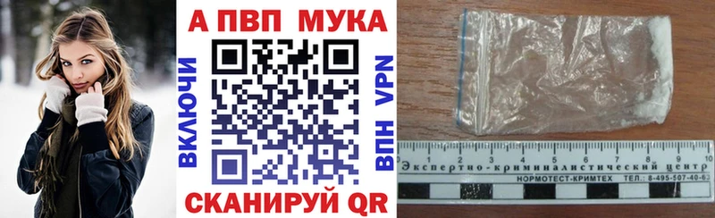 Alfa_PVP Crystall  Весьегонск 