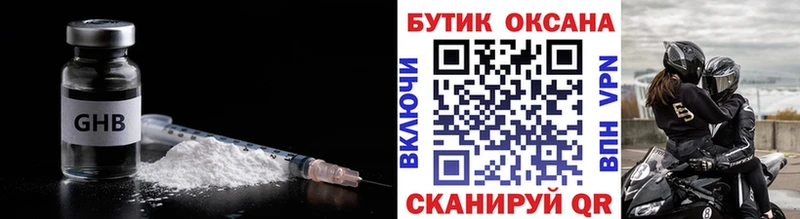 Бутират бутик  блэк спрут рабочий сайт  Весьегонск  наркота 