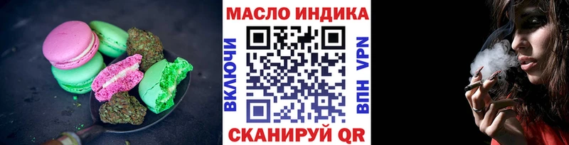 Еда ТГК конопля Весьегонск