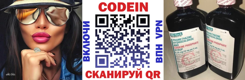 блэк спрут вход  Весьегонск  Codein Purple Drank  купить  