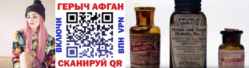 наркотики  ссылка на мегу ссылки  darknet телеграм  Весьегонск  Героин герыч 