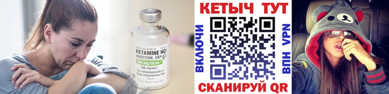 КЕТАМИН ketamine  Весьегонск 