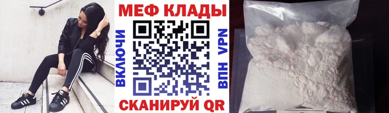 МЯУ-МЯУ мука  закладка  Весьегонск 
