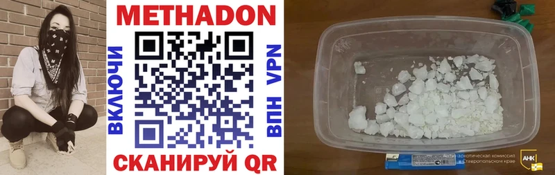 Метадон мёд  цены наркотик  гидра как войти  Весьегонск 